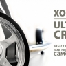 Xootr Ultra Cruz
