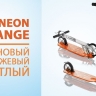 Xootr MG Neon Orange